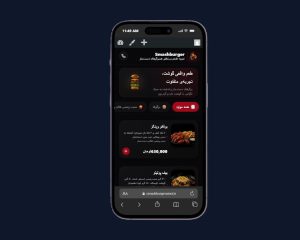 smashburgeramol.ir
